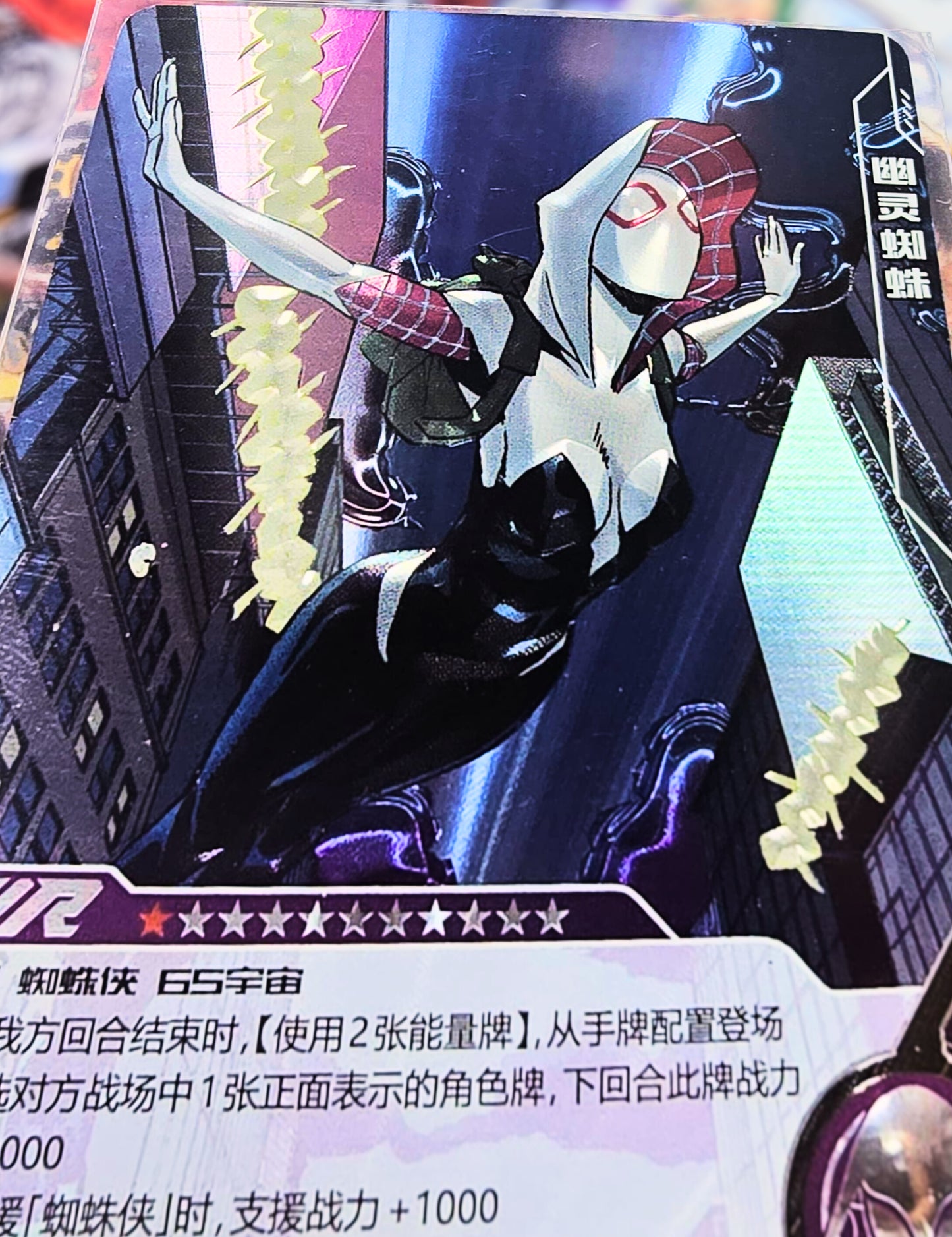 Marvel Hero Battle - Spider-Gwen - MW02-095 UR Alternative