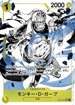 Monkey.D.Garp St13-013 V.2