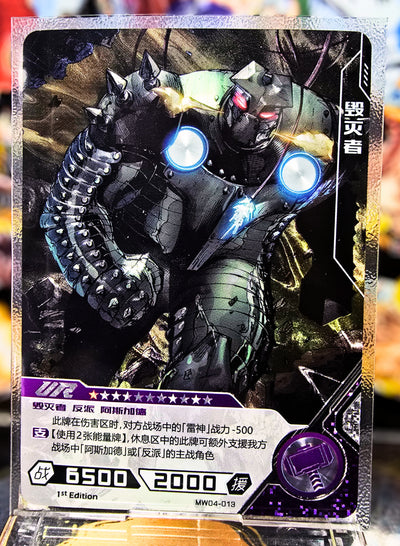 Marvel Hero Battle - Destroyer - Mw04-013 Ur