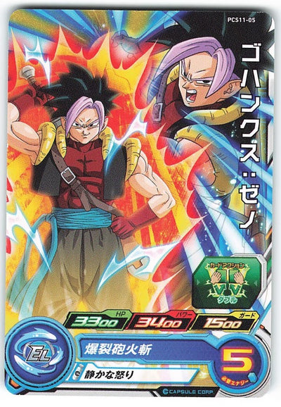 Gohanks Xeno PCS11-05 - Carte Super Dragon Ball Heroes