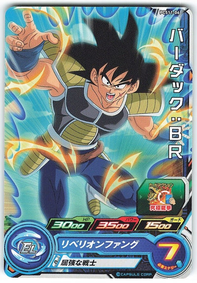 Carte Bardock PCS11-06 Super Dragon Ball Heroes SDBH