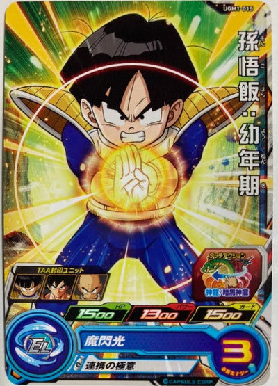 Carte Son Gohan Younenki UGM1-015 Super Dragon Ball Heroes