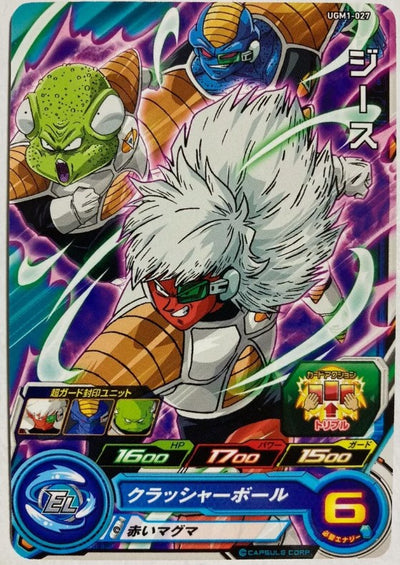 Jeice UGM1-027 - Carte Super Dragon Ball Heroes Commune