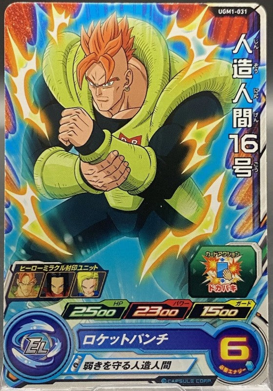 C16 UGM1-031 Carte Dragon Ball Heroes BANDAI Common
