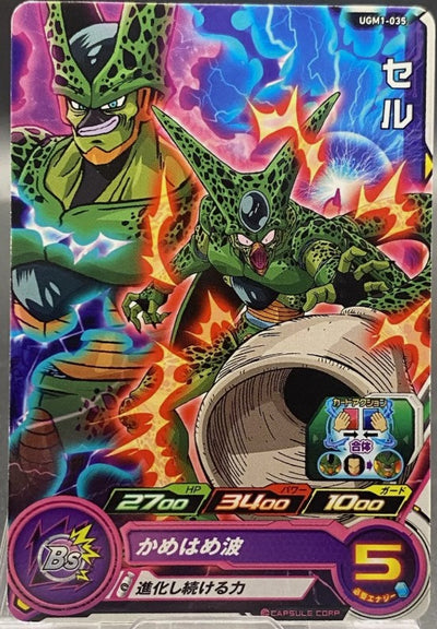 Cell UGM1-035 Carte Super Dragon Ball Heroes (C) Bandai
