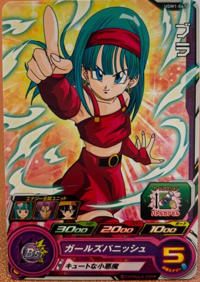 Carte Bura UGM1-047 Super Dragon Ball Heroes - Common