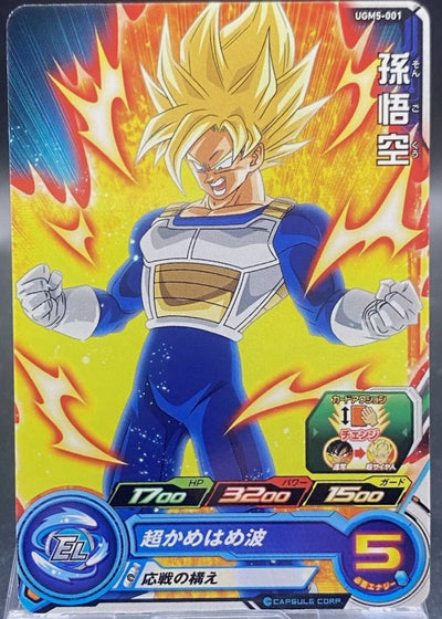 Carte Son Goku UGM5-001 Super Dragon Ball Heroes Bandai