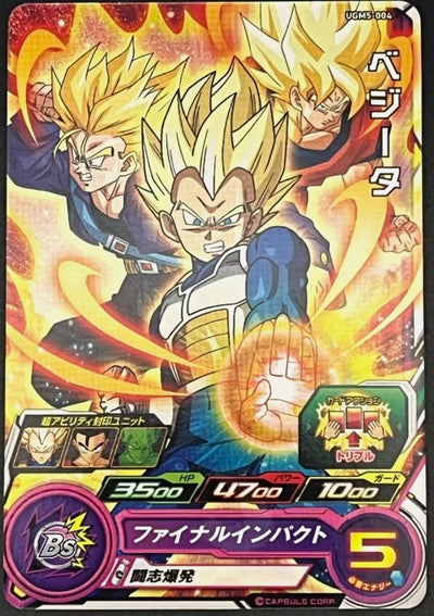 Carte Vegeta UGM5-004 Super Dragon Ball Heroes Bandai