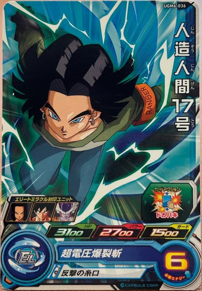 C17 UGM6-036 Carte Dragon Ball Heroes SDBH Bandai