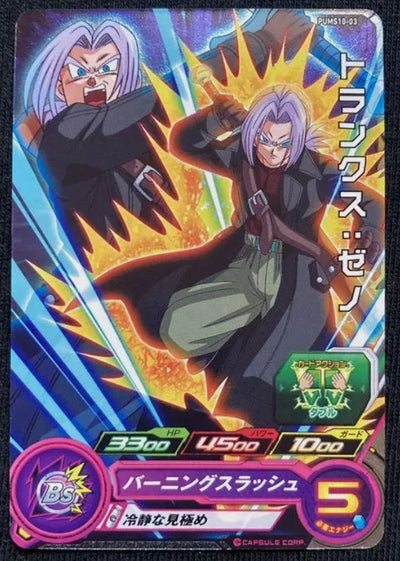 Carte Trunks Xeno PUMS10-03 Dragon Ball Heroes