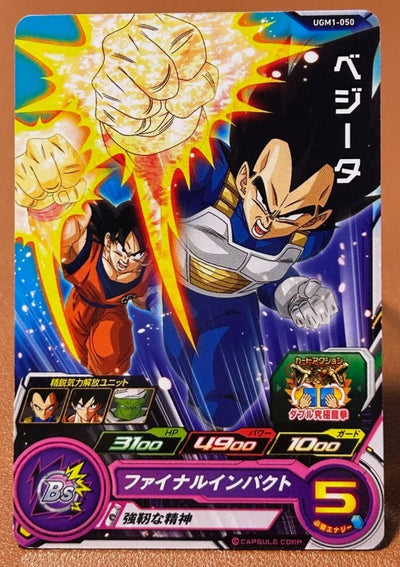 Carte Vegeta UGM1-050 Super Dragon Ball Heroes Bandai