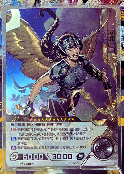 Marvel Hero Battle - Valkyrie Mr Mw05-006