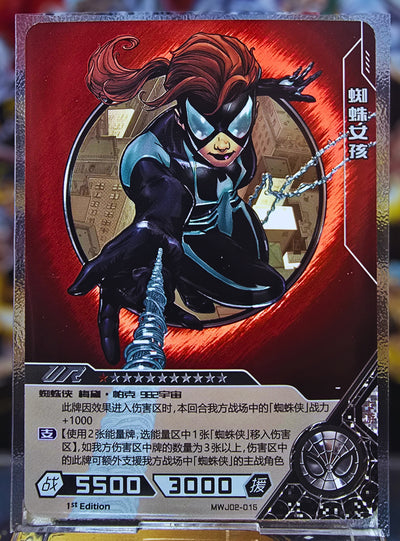 Marvel Hero Battle - Spider-Girl - Mwj02-015 Ur