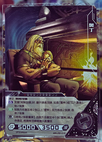 Marvel Hero Battle - Odin / Thor - Mwj02-012