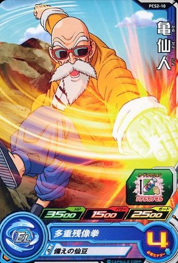 Carte Tortue Génial PCS2-10 Super Dragon Ball Heroes