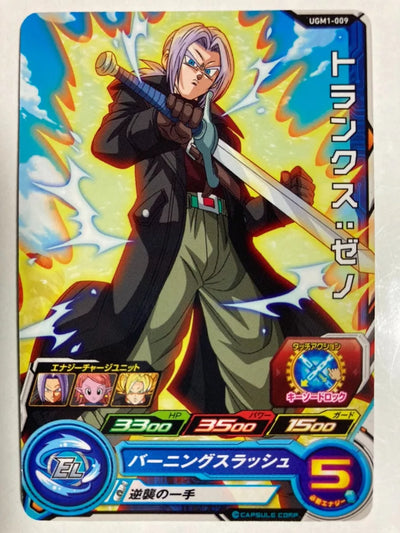 Trunks Xeno UGM1-009 - Carte Super Dragon Ball Heroes
