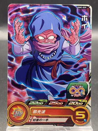 Carte Hoi UGM1-039 | Super Dragon Ball Heroes Bandai