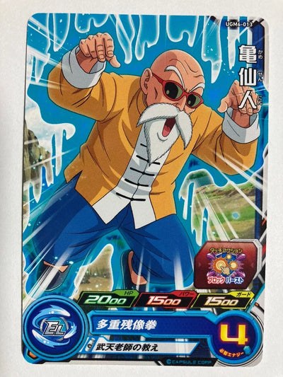 Carte Tortue Génial UGM6-013 Super Dragon Ball Heroes