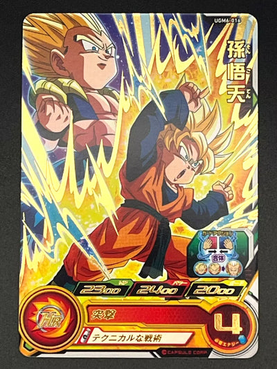 Son Goten UGM6-016 Rare - Carte Super Dragon Ball Heroes