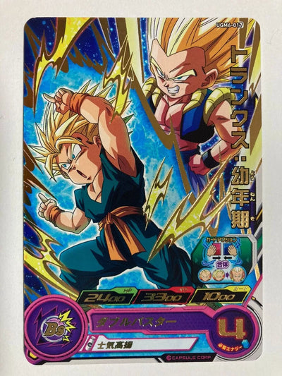Carte Trunks UGM6-017 Rare - Super Dragon Ball Heroes