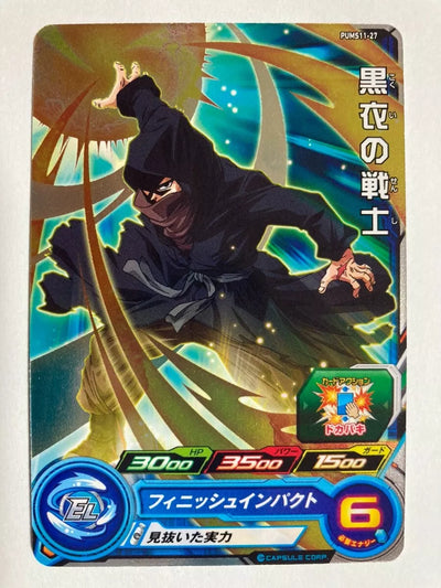 Kokui No Senshi PUMS11-27 - Carte Super Dragon Ball Heroes