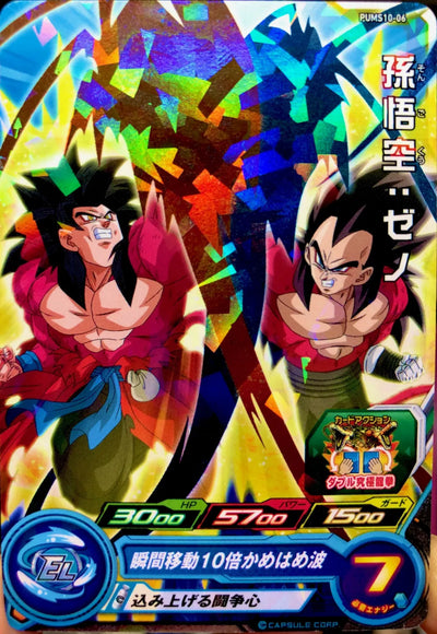 Carte Son Goku : Xeno PUMS10-06 Rare Dragon Ball Heroes