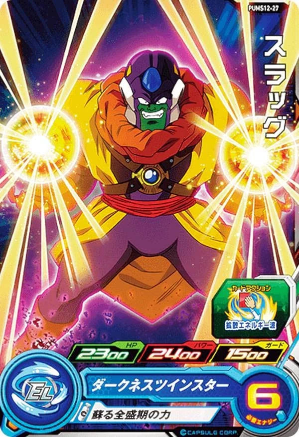Slug PUMS12-27 Super Dragon Ball Heroes - Carte Surface