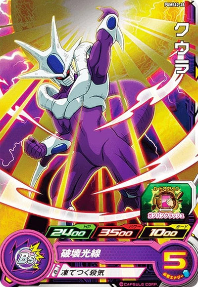 Cooler PUMS12-28 - Carte Super Dragon Ball Heroes