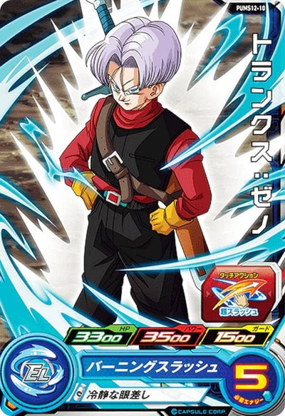 Trunks Xeno PUMS12-10 - Carte Super Dragon Ball Heroes