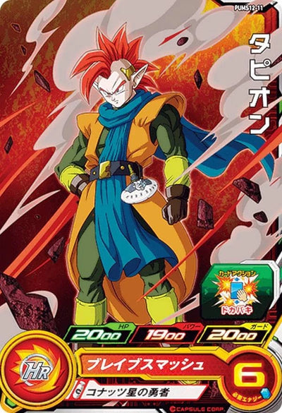 Tapion PUMS12-11 - Carte Super Dragon Ball Heroes