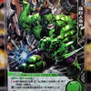 Marvel Hero Battle - Hulk UR MW02-008 (Carte foil)