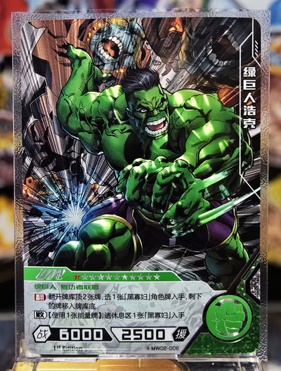 Marvel Hero Battle - Hulk UR MW02-008 (Carte foil)