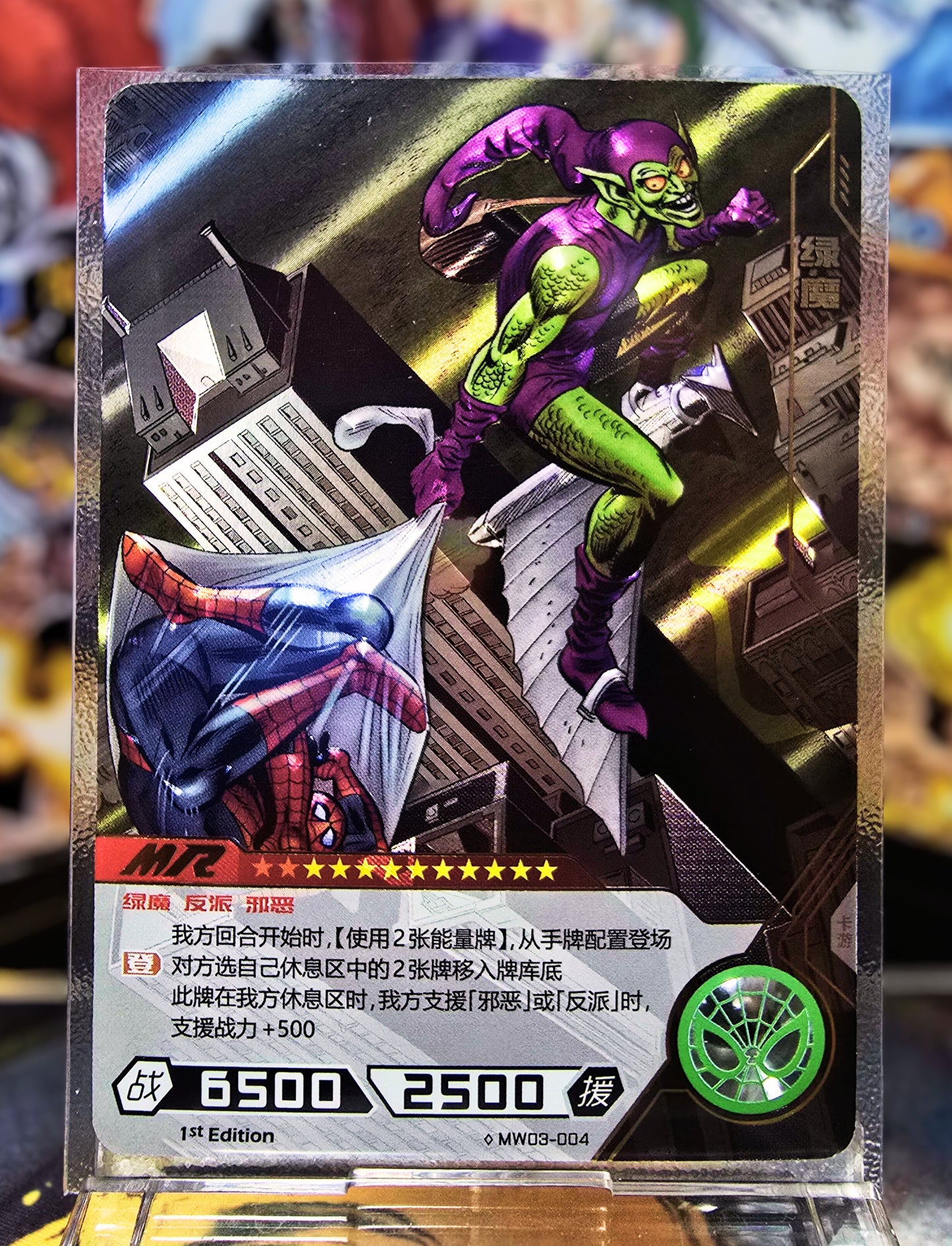 Marvel Hero Battle - Spider-Man Vs Green Goblin - MW03-004 MR (carte foil)