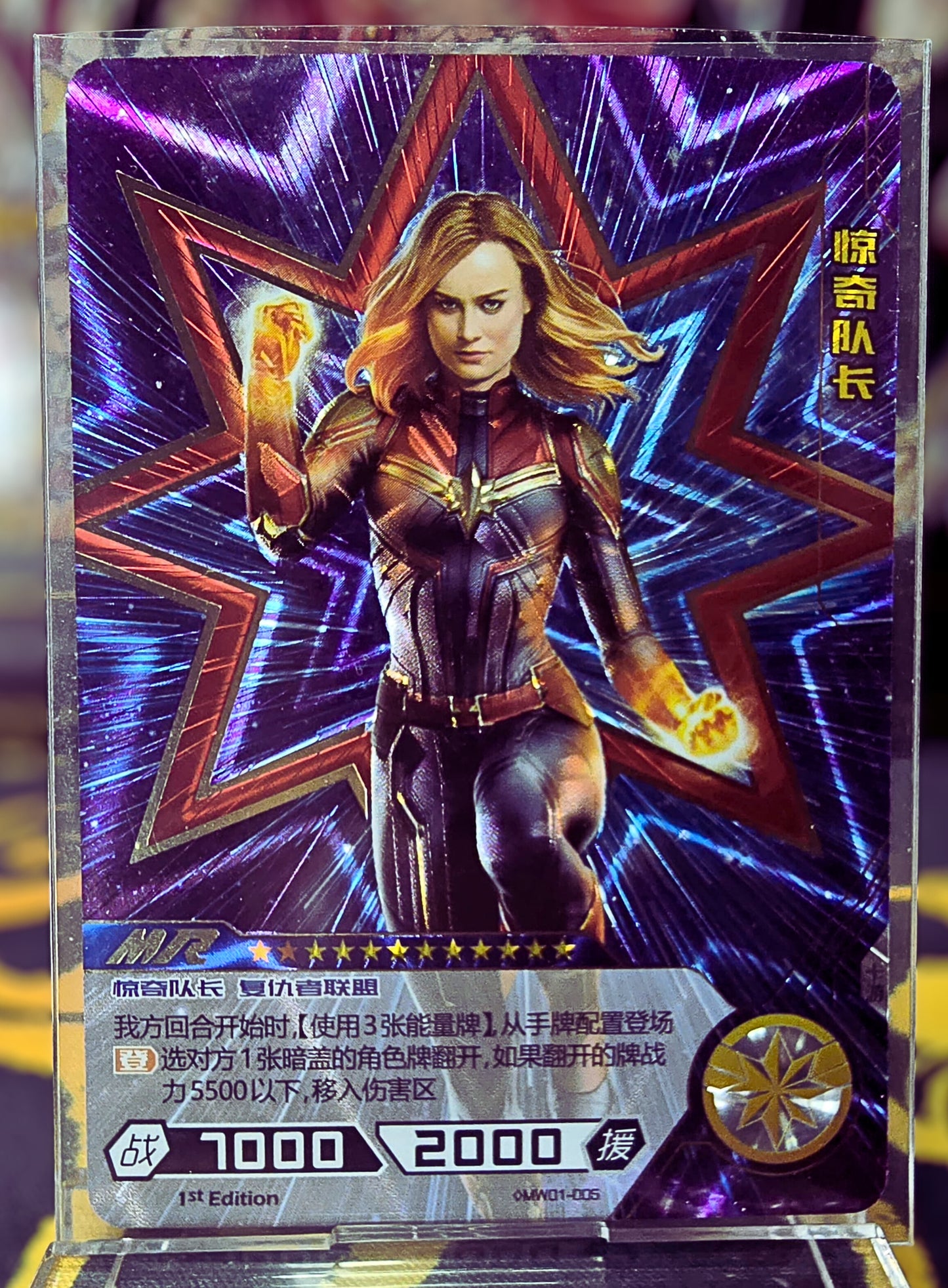 Marvel Hero Battle - Captain Marvel MR MW01-005 (Carte foil)
