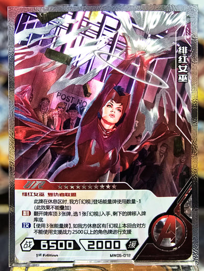 Marvel Hero Battle - Scarlet Witch UR MW05-012