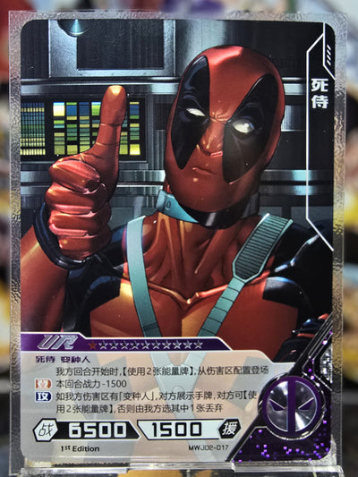 Marvel Hero Battle - Deadpool - MWJ02-017