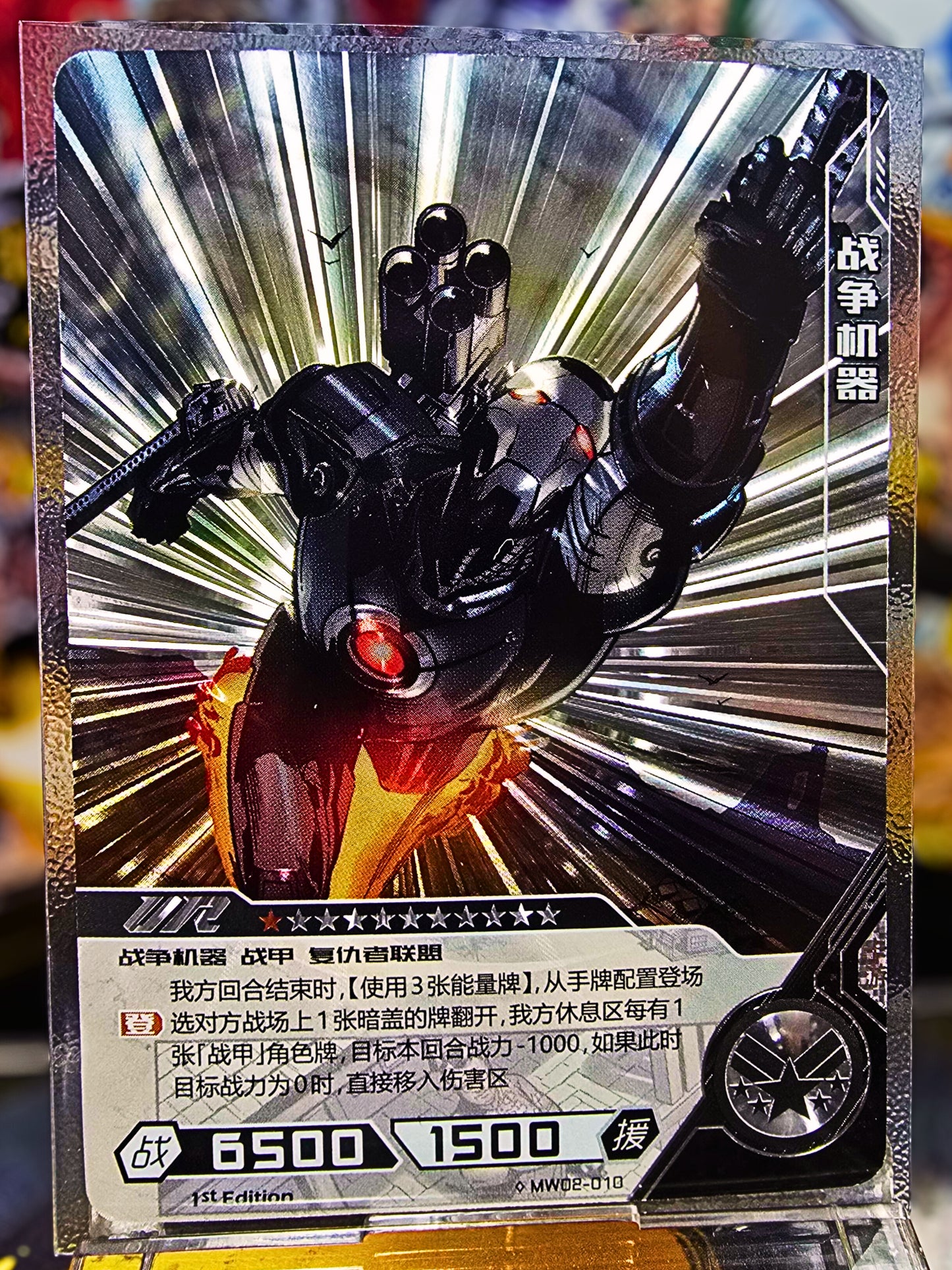 Marvel Hero Battle - War Machine UR MW02-010 (Carte foil)