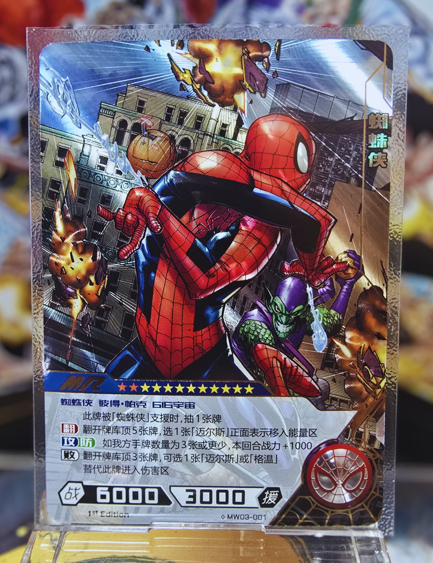 Marvel Hero Battle - Spider-Man Vs Green Goblin - MW03-001 MR (carte foil)
