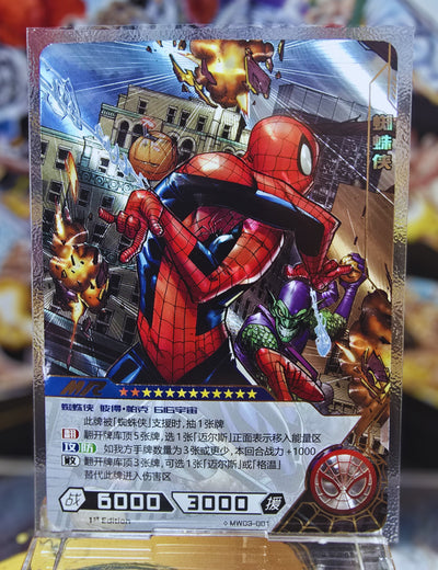Marvel Hero Battle - Spider-Man Vs Green Goblin - MW03-001 MR (carte foil)