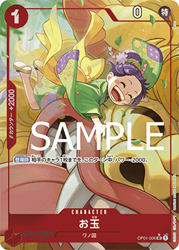 Otama (OP01-006) (V.4)
