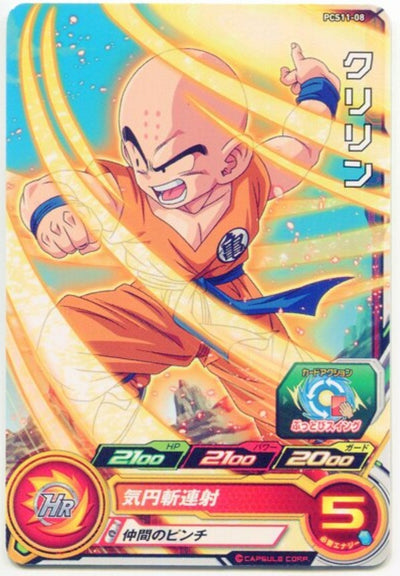 Krillin - PCS11-08