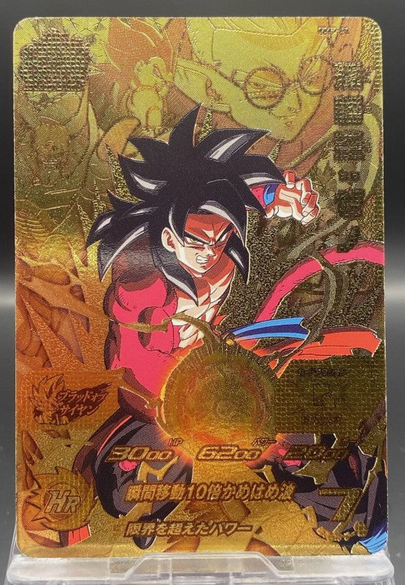 Goku Xeno : Super Saiyajin 4 - UMP-31