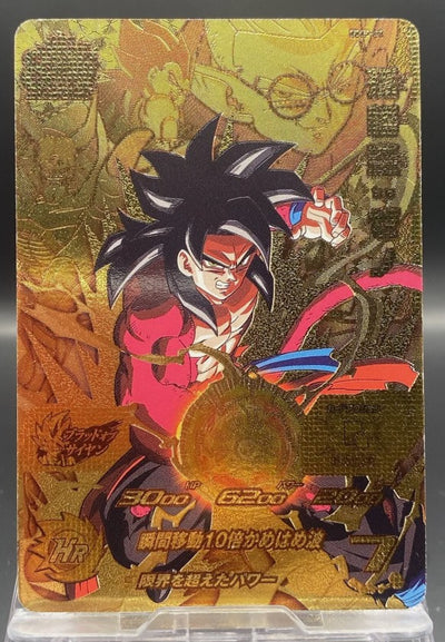 Goku Xeno : Super Saiyajin 4 - UMP-31