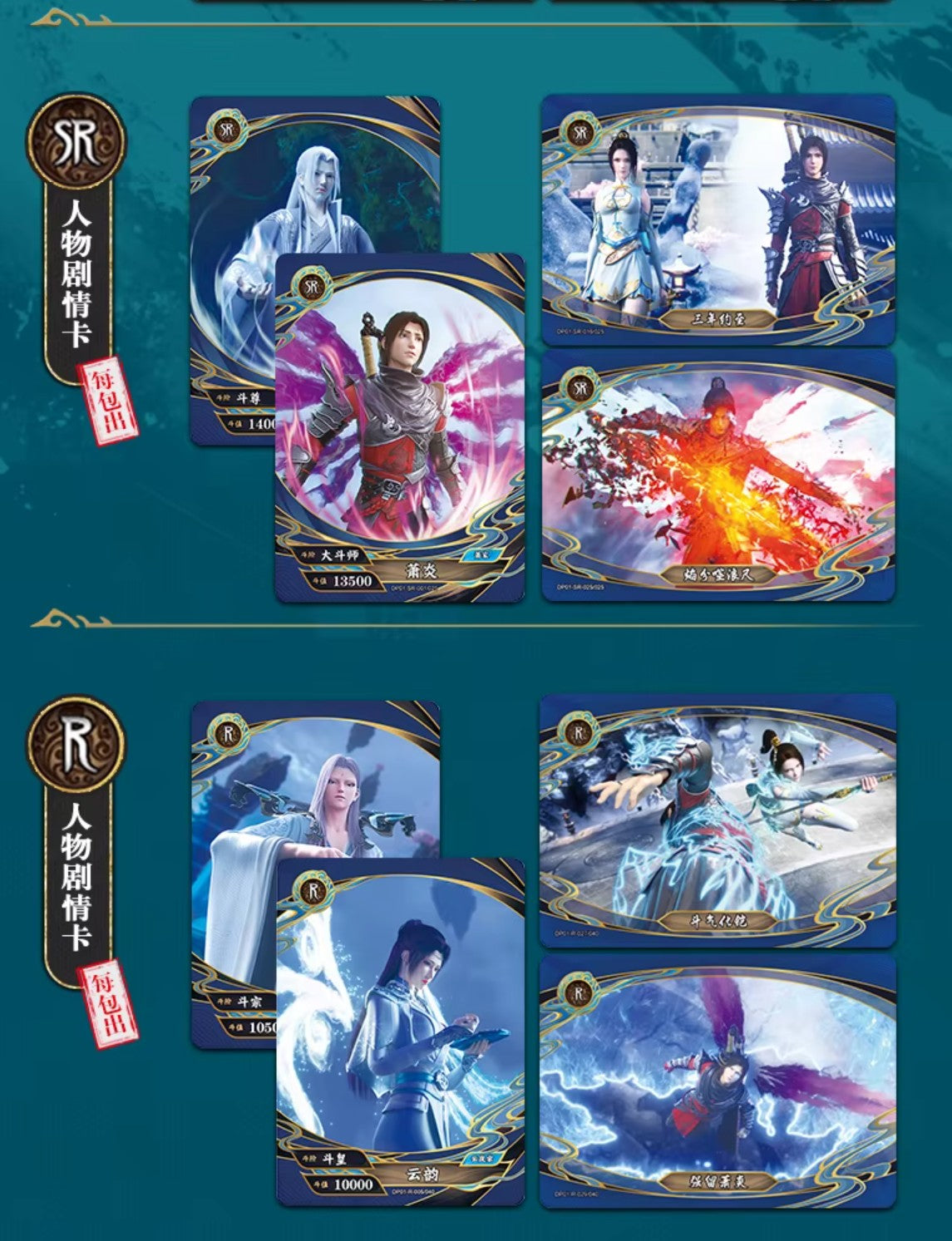 Display Battle Through The Heavens : 10Y-S1