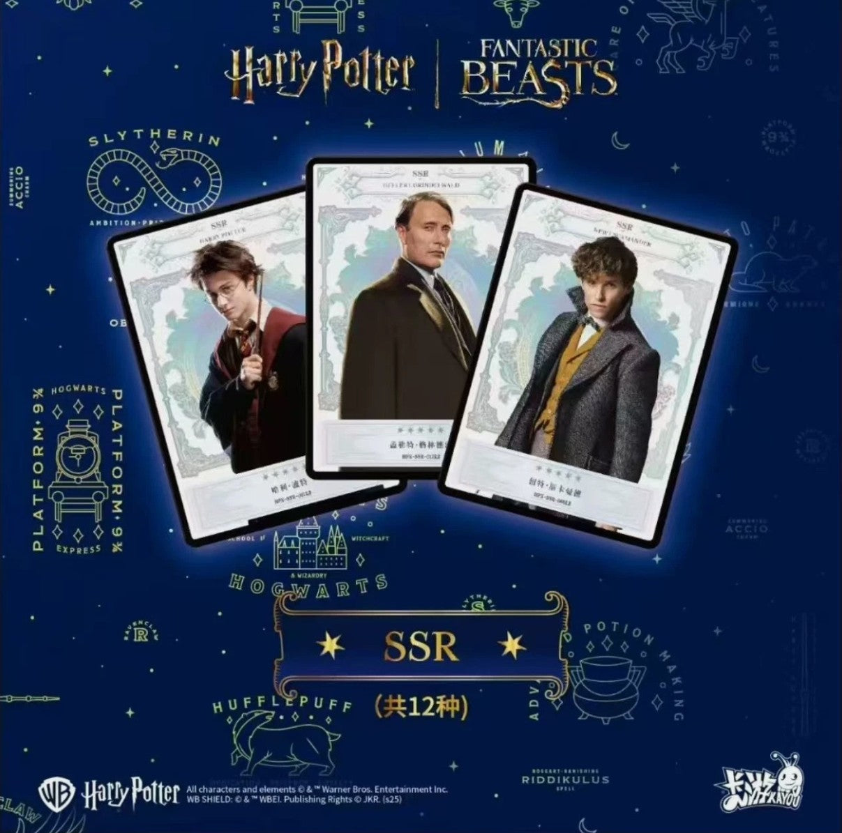 Display Harry Potter – Wizards’ Collection Card (US) Serie 2