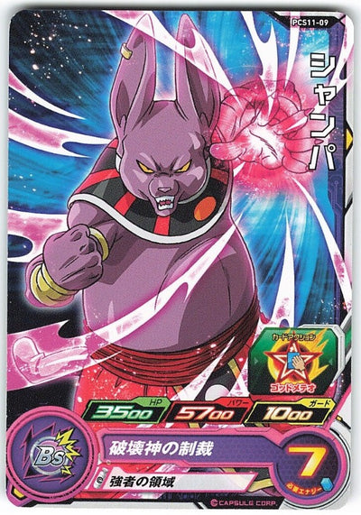 Champa - PCS11-09