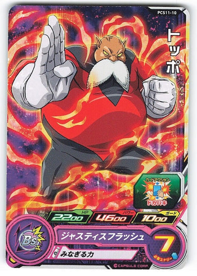 Toppo - PCS11-10