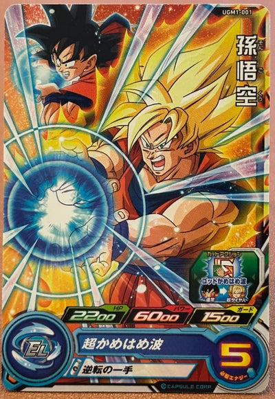 Son Goku - UGM1-001