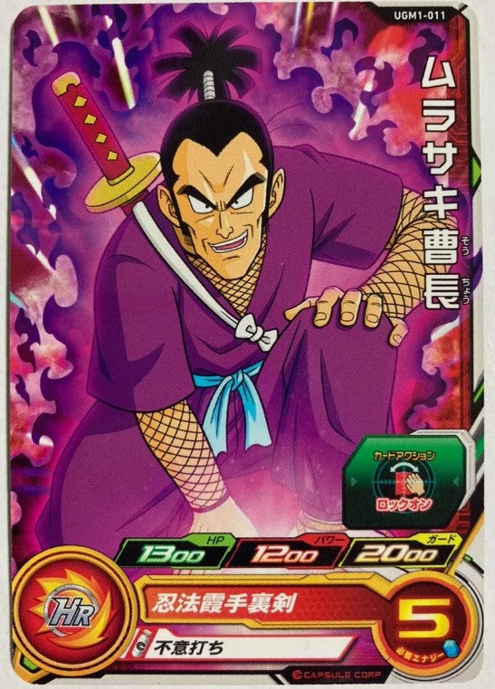 Ninja Murasaki - UGM1-011