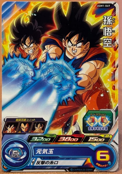Son Goku - UGM1-049